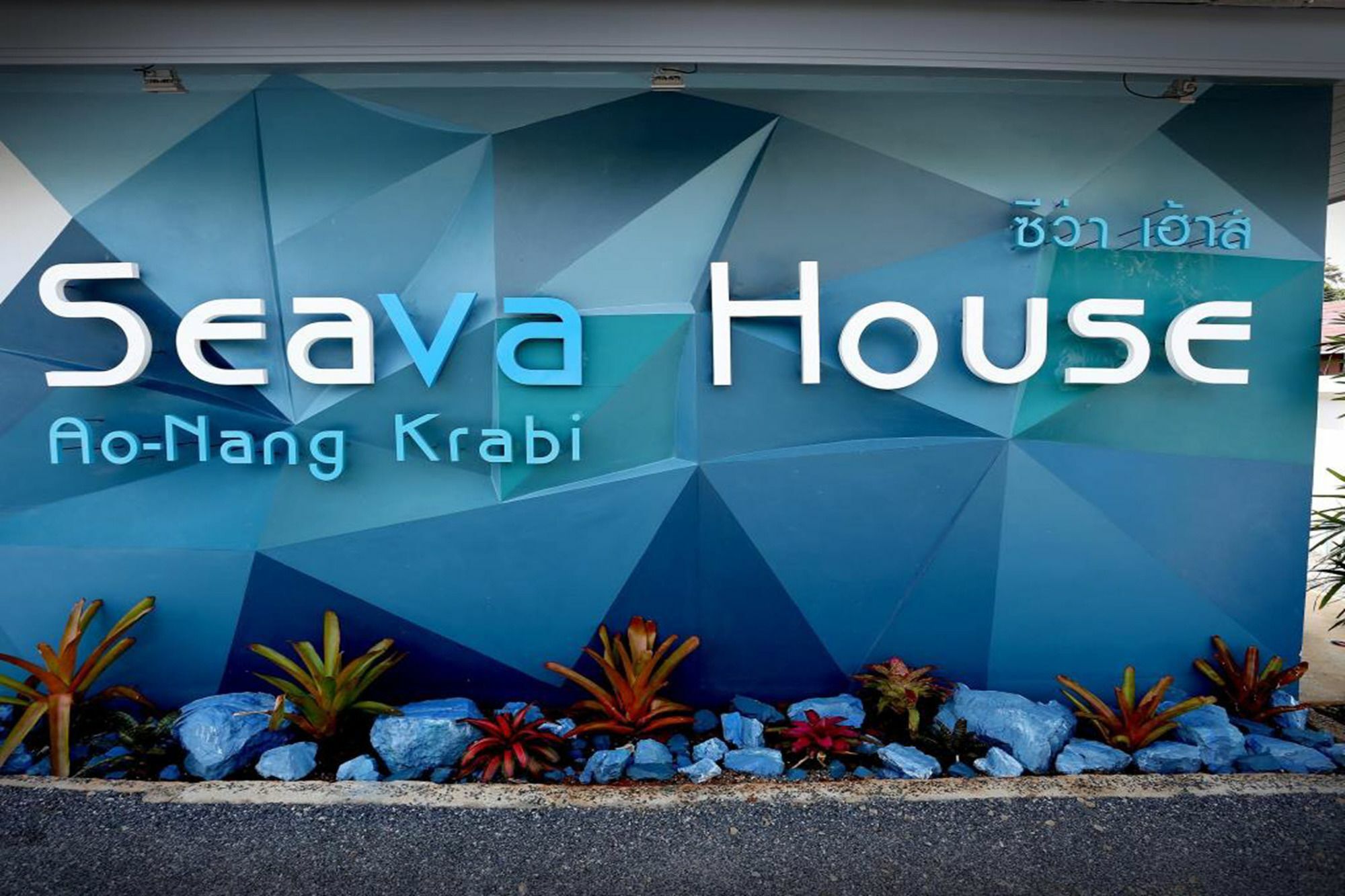 Villa Seava House Ao-Nang Krabi town Exterior foto